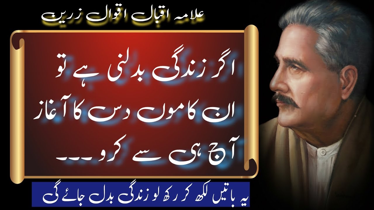 10 Paths That Can Completly Change your Destiny / Faith Qouts /Emotional Saying