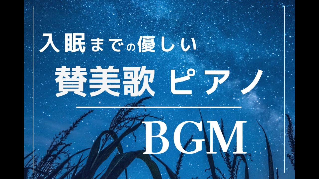 賛美歌 Chicago's Finest - Chozen Youth Choir - YouTube