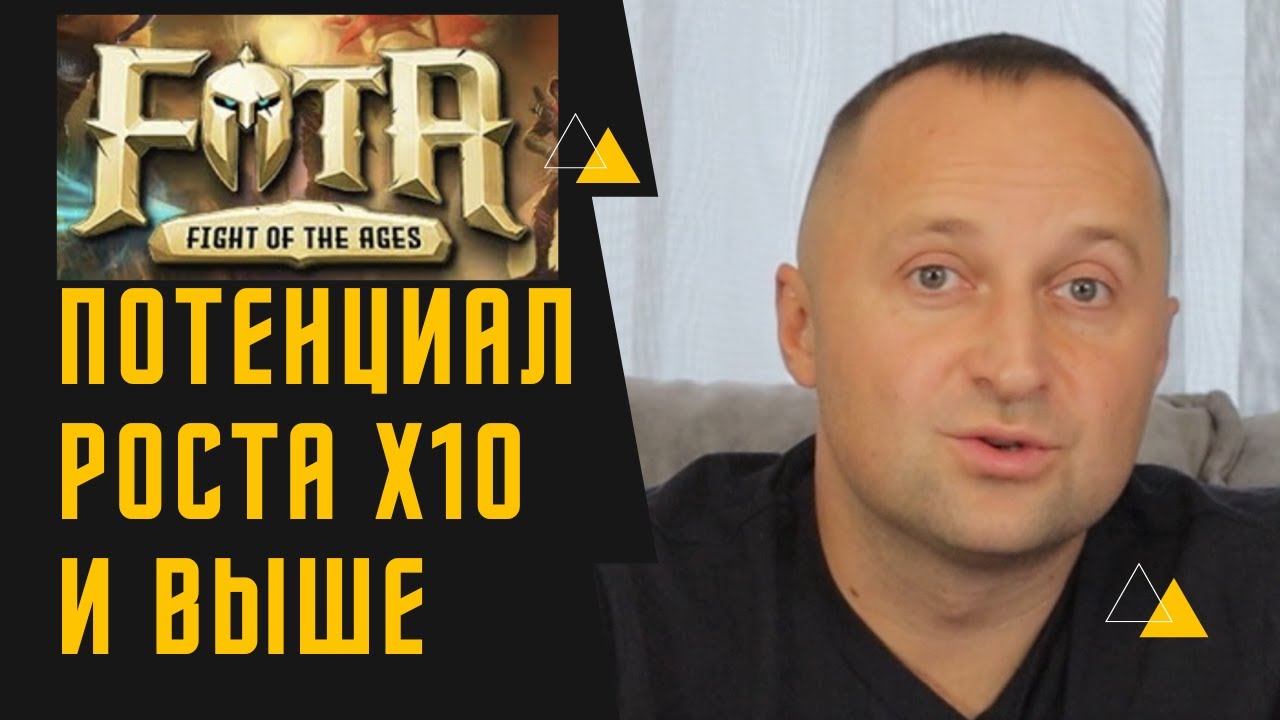 Токен FOTA метавселенная с потенциалом прибыли Х10 и выше - YouTube