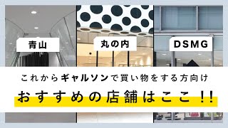 【比較】ギャルソンを買うのにおすすめの店舗を紹介します。