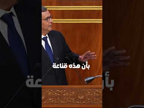 أخنوش الحكومة ماضية في تنزيل مختلف الأوراش وفق منظورها القائم على اللاتمركز