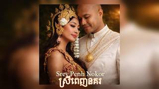 Jay Chan - Srey Penh Nokor សរពញនគរ Official Music Video Khmer Love Song 2026