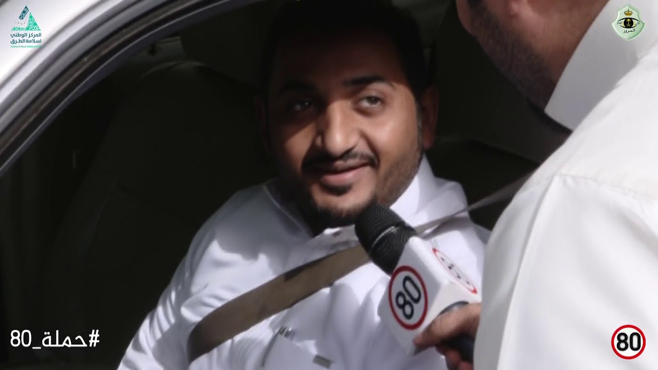 وقفه المرور السري في مكة وأعطاه فلوس 