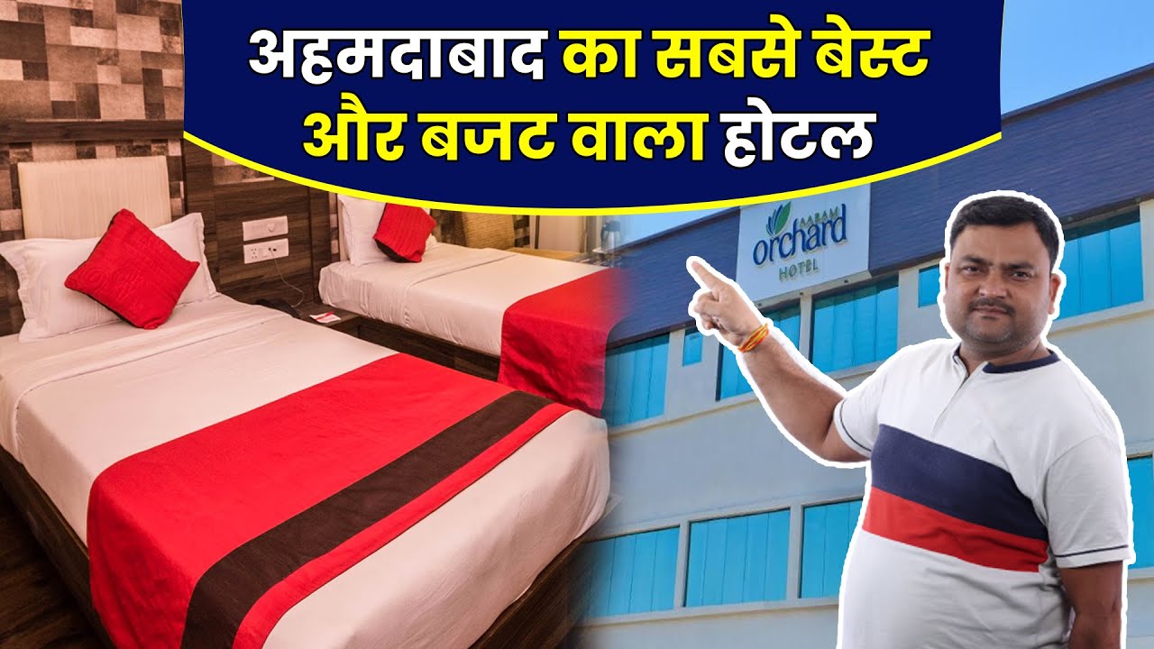 budget-friendly-hotels-in-ahmedabad-cheap-hotels-near-ahmedabad