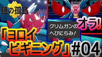 クリムガン Youtube