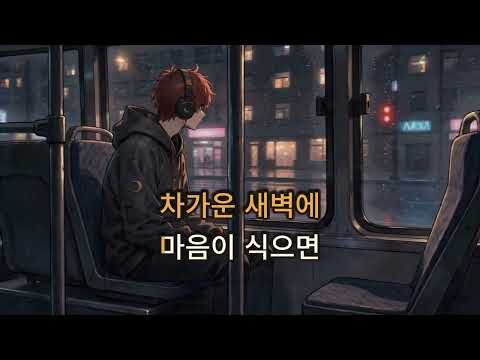 너의 같은 편｜달빗 MR·노래방 반주