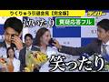 【りくりゅう引退会見完全版】三浦璃来&木原龍一&rdquo;涙あり、笑いあり&rdquo;らしさ詰まった60分【チャプター/タイムスタンプ入り】