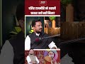 Delimitation 2026: दलित राजनीति को असली फायदा क्यों नहीं मिला? | Iyuva | Rudra Pratap Singh #shorts