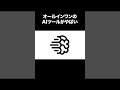 オールインワンのAIツールがまじでやばい #ai #chatgpt #itツール