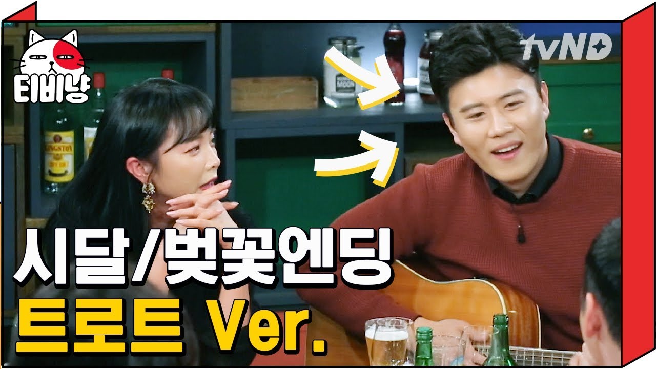 [티비냥] (ENG/SPA/IND) Jin Young's Junior Can Turn Any Song Into A Trot Song | Life Bar