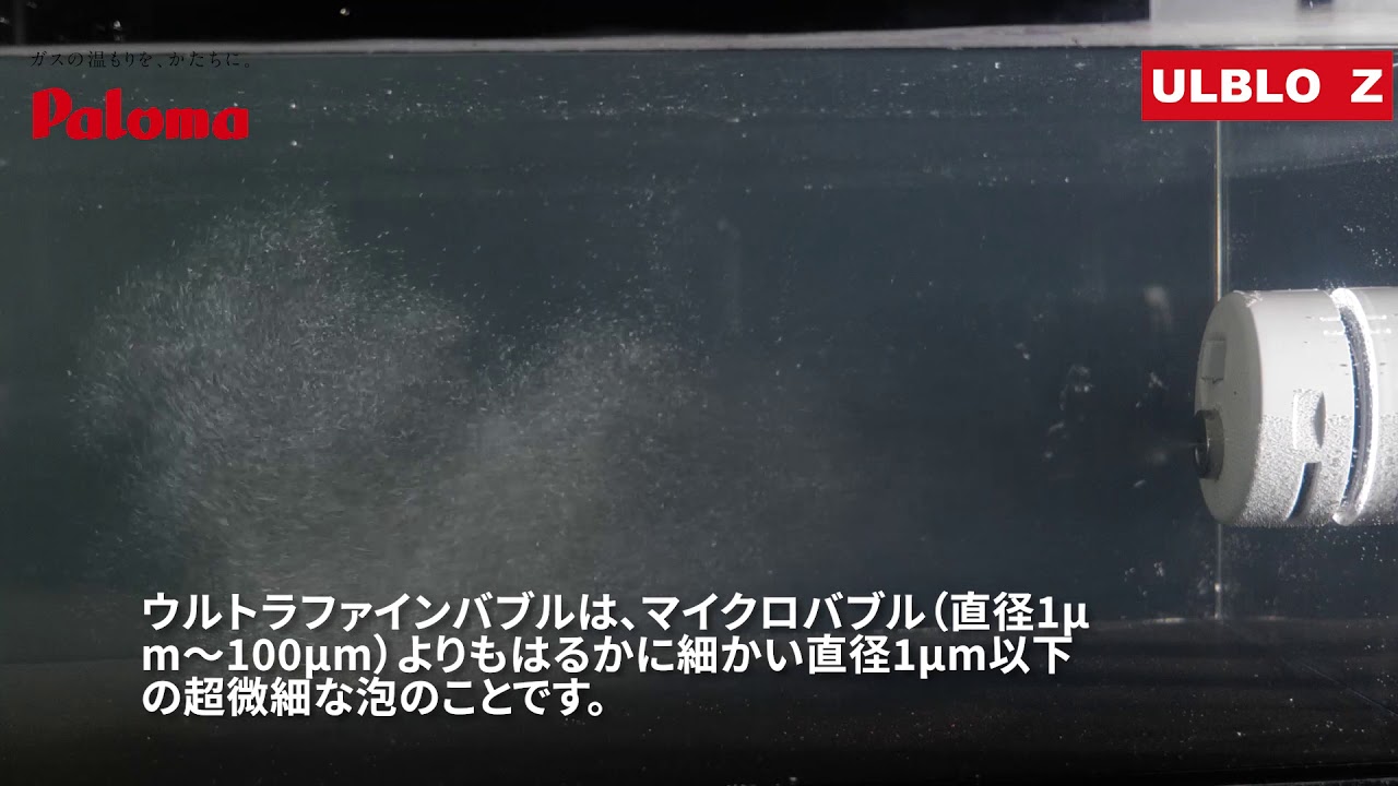パロマ エコジョーズ風呂給湯器 - 渋谷区 TES ガス器具 給湯器 コンロ リフォーム エコジョーズ