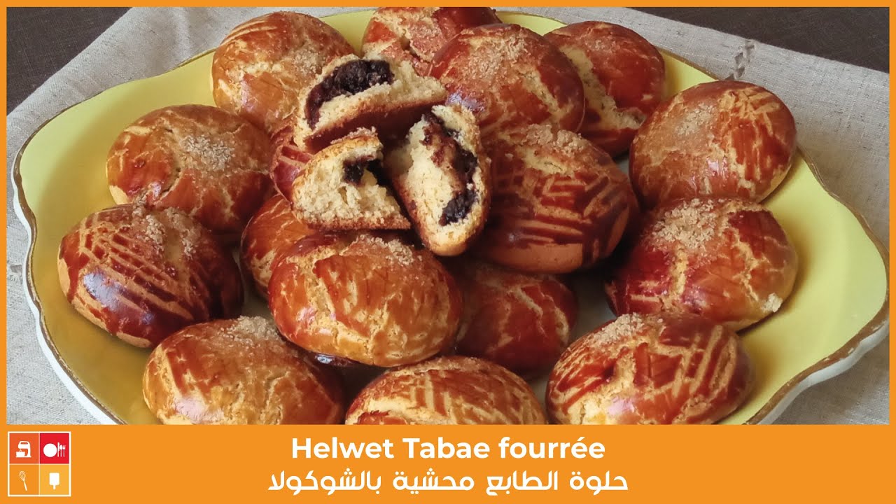 Helwet Tabae fourrée - حلوة الطابع محشية بالشوكولا مخدومة بالعسل جات حمراء اتشهي