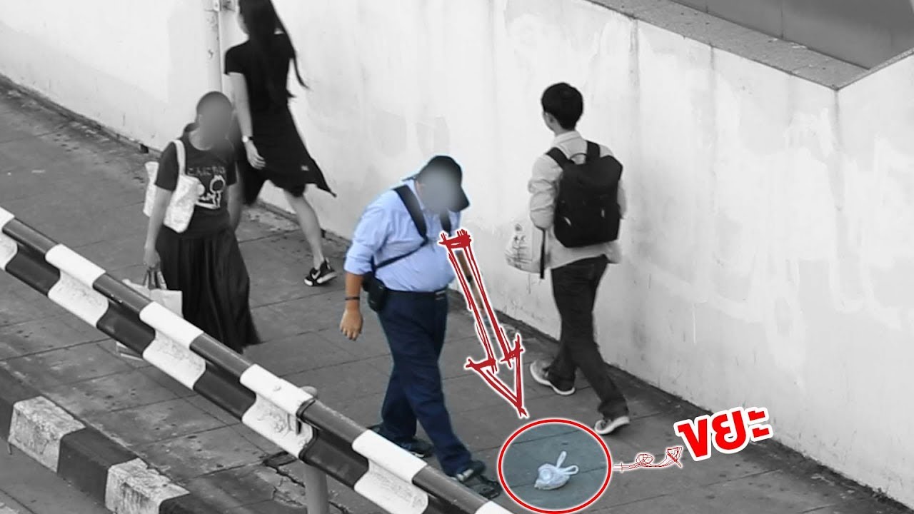 ทดสอบสังคม - มีคนทิ้งขยะต่อหน้าคุณ คุณจะทำยังไง????
