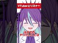 【VTuberとリスナーの関係図】#私は彼女 #僕は彼氏 #vtuber #新人vtuber