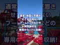 大矢運送オリジナル 特殊部材用ラック! #移動式クレーン #crane #humanohya #整理整頓 #本日もご安全に