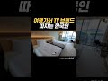 동남아 최고급 호텔 TV 브랜드 Download Mp4