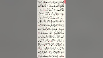 الوجه السادس عشر [16] من سورة البقرة مكرر [10] مرات برواية قالون