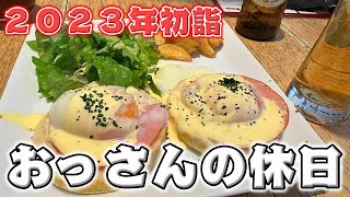 【熱田神宮】おっさんの休日【名古屋】