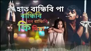 Hath Band Bhi Pav Band Devi Man Ban Devi Ki Diya