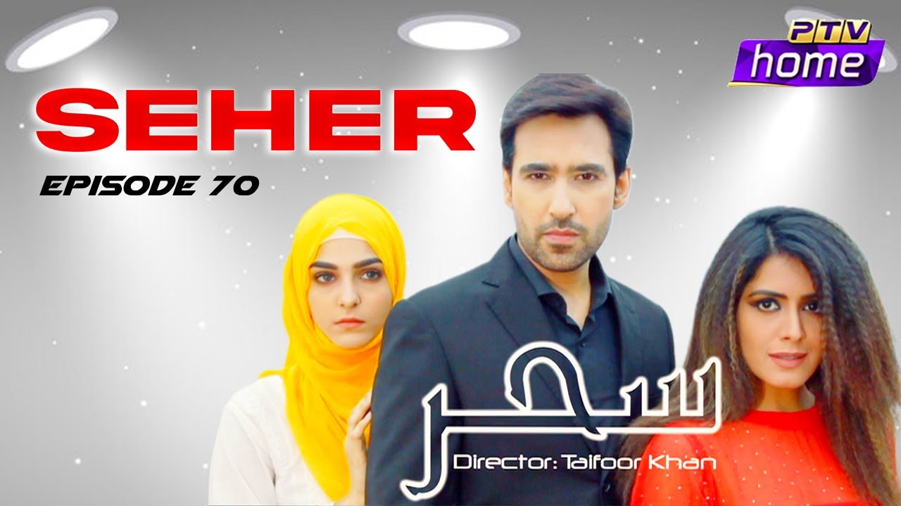 Seher | Episode 70 | PTV Home | Media Inn Live | Pakistani Drama