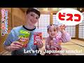 スコティッシュ母ちゃんの日本日記。ビスコを食べてみた…正直どうだった？👀 🍪 We Tried Bisco… Did We Actually Like It?