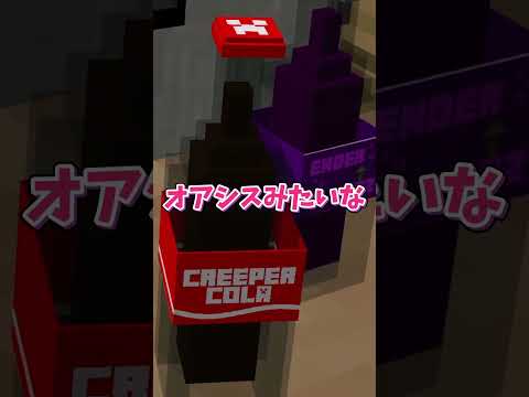 【意味がわかると怖い話】≪気配≫ 【マイクラ】　#shorts