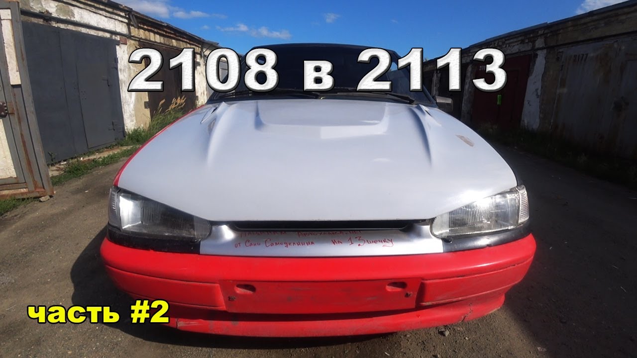 Ваз 2113 из бумаги