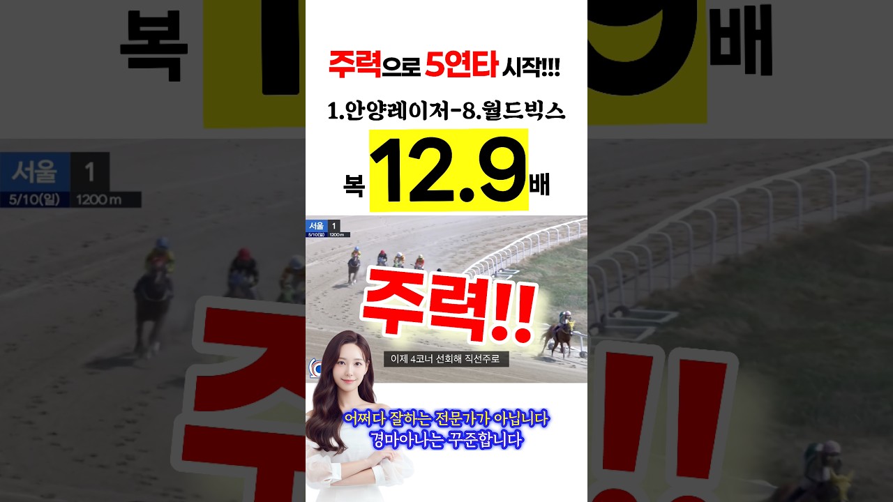 주력 릴레이의 시작!! 안양레이저-월드빅스🔥