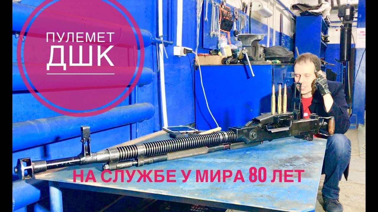 Дшк на автомобиле