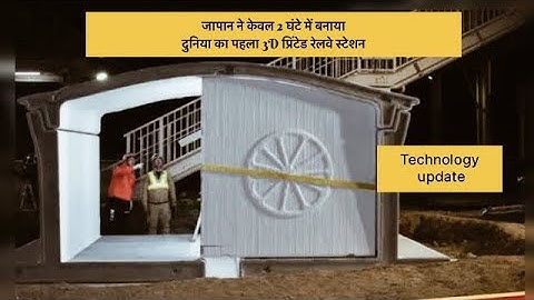 World’s first 3D printed Station #3d #japan #station #tech #video