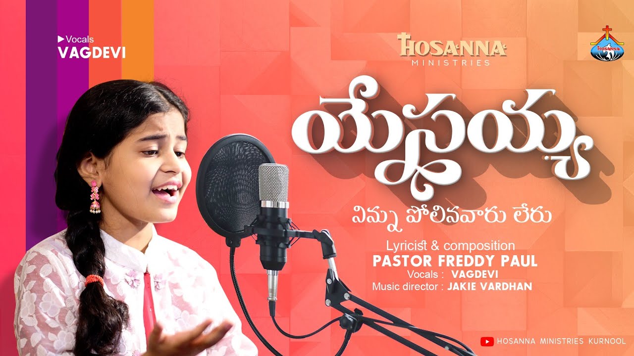 Yesayya there is no one like you   Yesayya Ninnupolina  Latest Song   Vagdevi  Hosanna Ministries