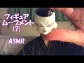 【ASMR】フィギュアの手でハンドムーブメント Hand Movements