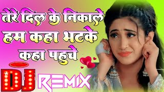 तेरे दिल के निकाले हम कहां भटके कहां पहुंचे || Zaroori Tha Dj Remix || 2025 Dj Remix || 2025 Dj Song