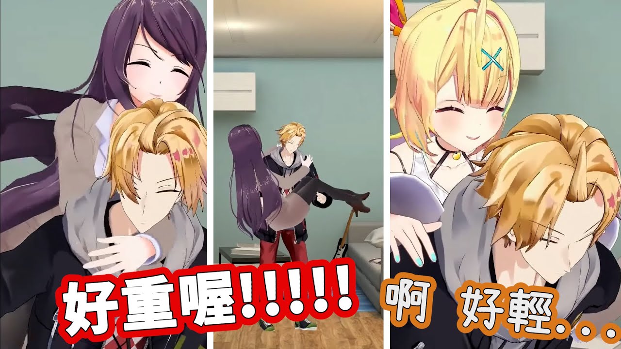 【彩虹社中文】當神田抱起郡道跟星川【神田笑一/郡道美玲/星川サラ/にじさんじ】