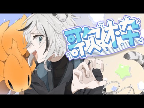 【歌枠】久しぶりに色んな歌を歌うのでぜひ聴いてね枠【白練テイ/vtuber】-karaoke-