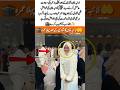 Laiba Khan First Umrah After Marriage Beautiful Spiritual Moment in Makkah#ytshorts #islamicshorts