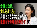 この5つの秘密を見逃すと、一生女性の心を理解できません!|人生の教訓 |長生きの知恵|オーディオブック