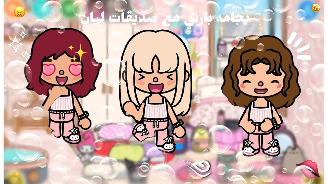 العائله الكيوت💗😅 | الحلقه {2}|  ليان عملت بيجامه بارتي مع صديقاتها🤩💗💗 هل مطرت عليهم؟ لا يفوتكمم🔥🔥