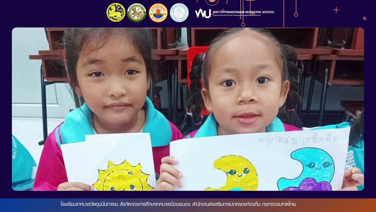 VTR ประเมิน สมศ 69