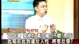 20100929黃昭順知道颱風要來 所以延後總部成立 但仍堅持出國 這種人還說愛高雄   三立大話新聞