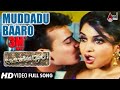 Muddadu Baaro HD Video | Sunil Raoh | Ramya Krishna | Ashitha | Malgudi Subha | Baa Baro Rasika