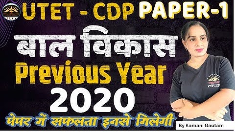UTET 2020 CDP Previous Year Solution | UKTET CDP 2020 PYQS Compete Analysis by Kamani Mam #UTET2025
