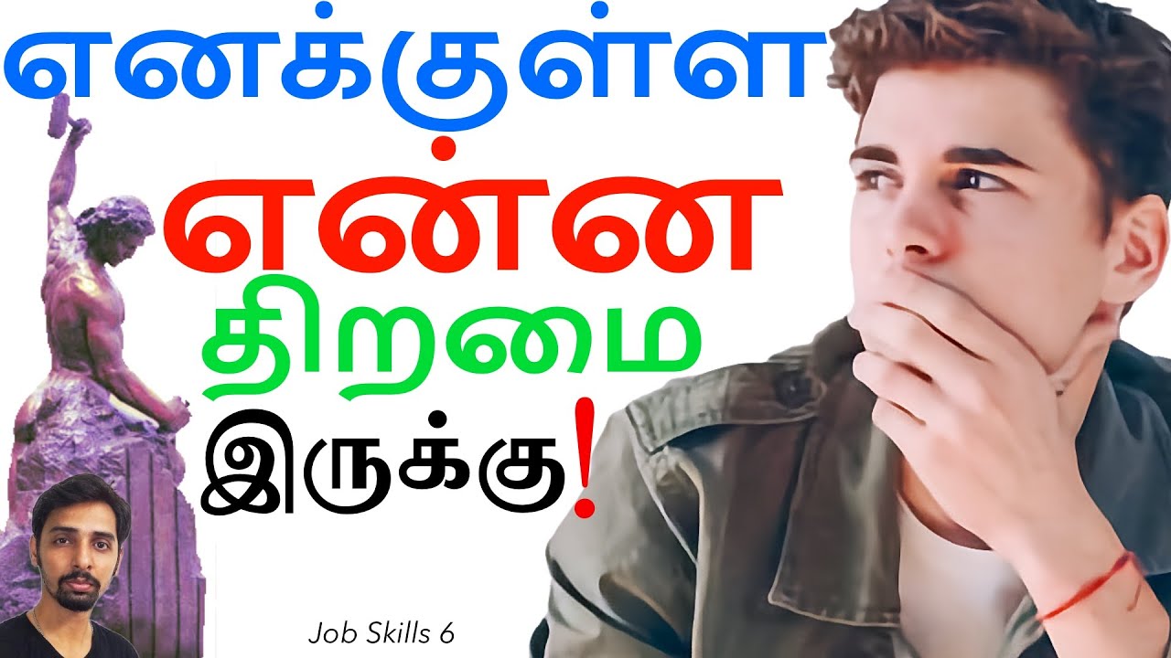 Are You Talented? Job Skills 6 Dr V S Jithendra