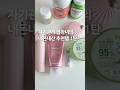 자기관리 집착녀의 내돈내산 추천템 1탄 🛁💅