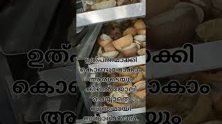 സ്ത്രീ സംരംഭകർക്ക് സുവർണാവസരം Part-1
