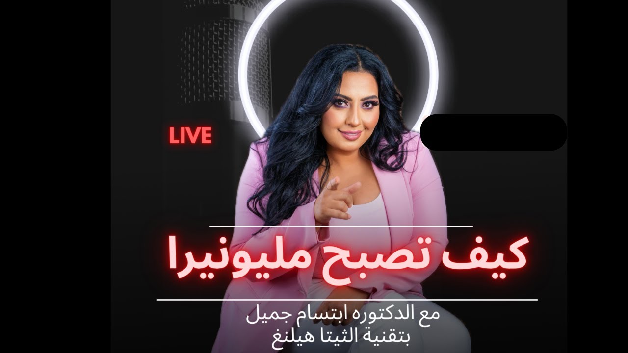 كيف تصبح مليونير، بختصر عليك الوقت والتعب واعلمك الصح