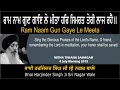 Ram naam gun gaye le meeta by bhai harjinder singh ji sri nagar wale