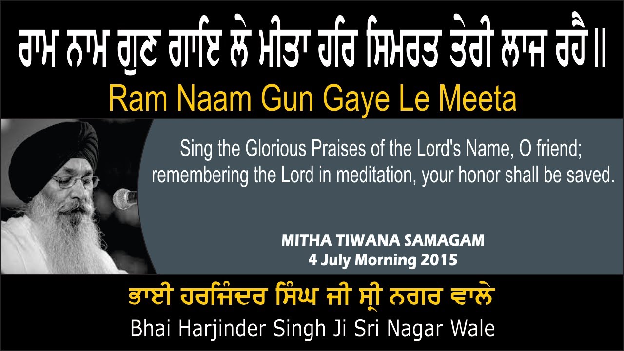 Ram Naam Gun Gaye Le Meeta By Bhai Harjinder Singh Ji Sri Nagar Wale