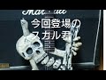 Mr.Scary - DOKKEN tribute 2025.12.21 巣鴨獅子王