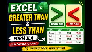 Excel Greater Than & Less Than Formula Excel Tips Bangla Beginner Tutorial